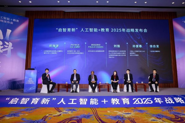 盛金证券 “启智育新”人工智能+教育2025年战略暨宾果智慧光全球首发会顺利召开