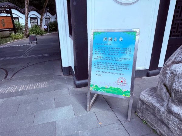 同门证券 百年桂林公园即将按下“暂停键”！只为更美更安全的重逢