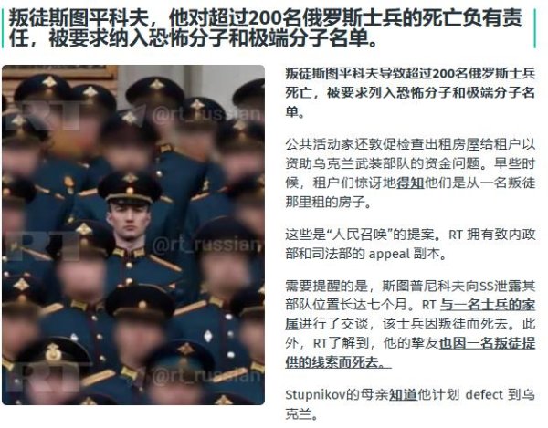 009配资 俄军遭遇最致命背叛，俄军官7个月向乌提供情报，200士兵被精准歼灭